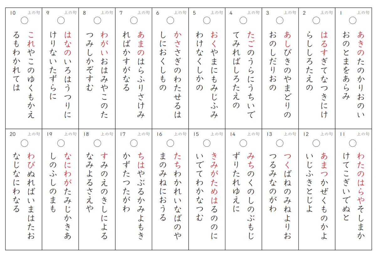 単語帳